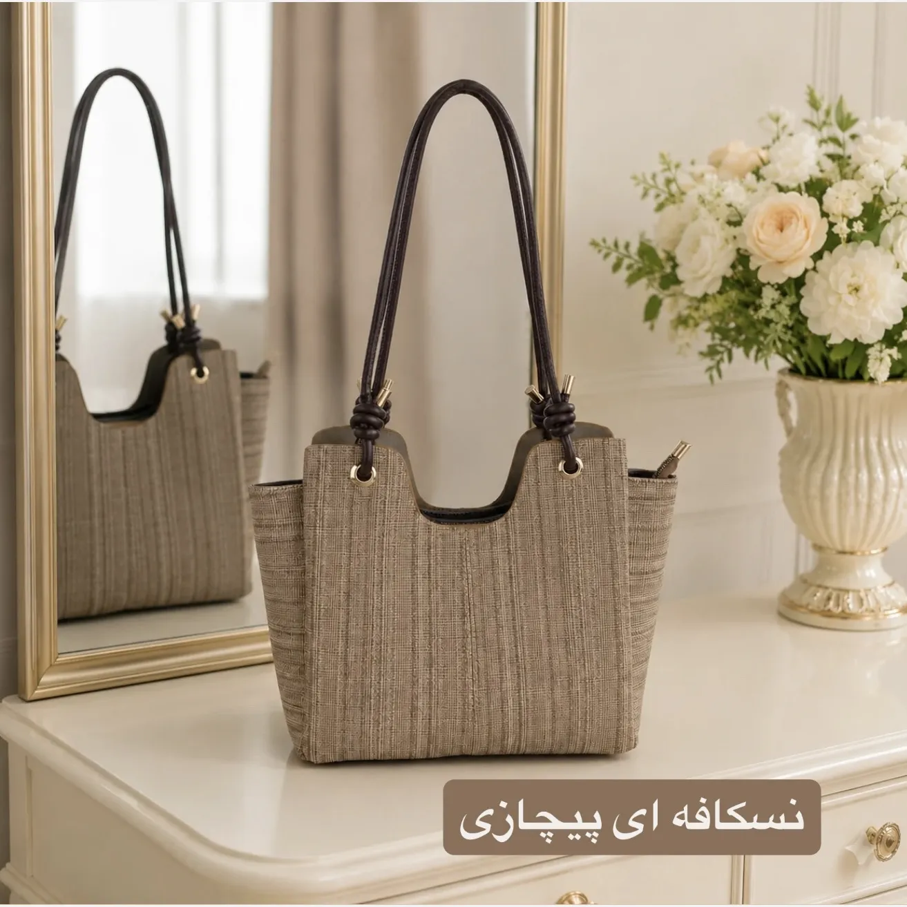 کیف زنانه چرم مصنوعی و کنفی اسپرت روزمره