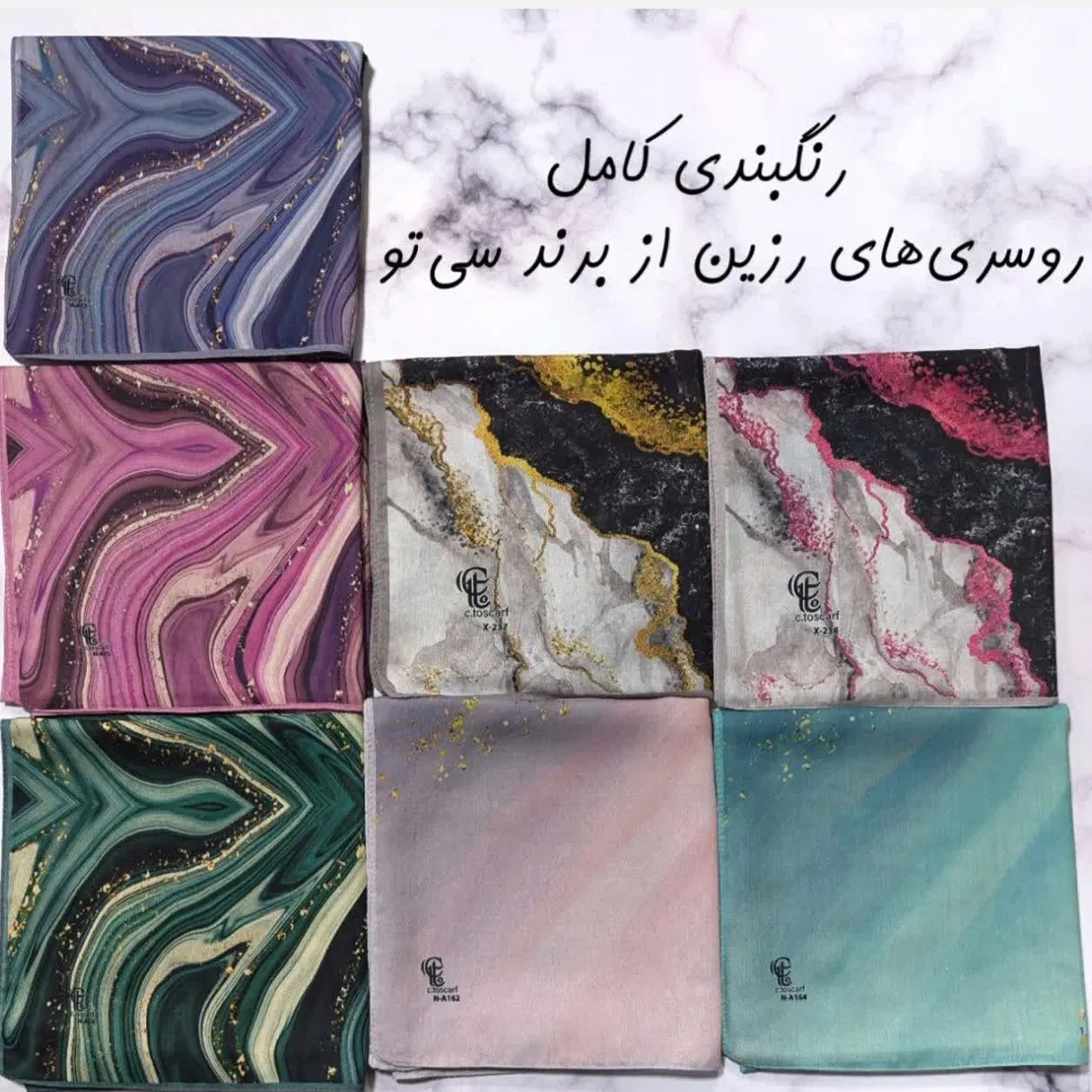 روسری نخی کاستوم طرح رزین فیروزه قواره بزرگ 140 سانت چرخ دوز