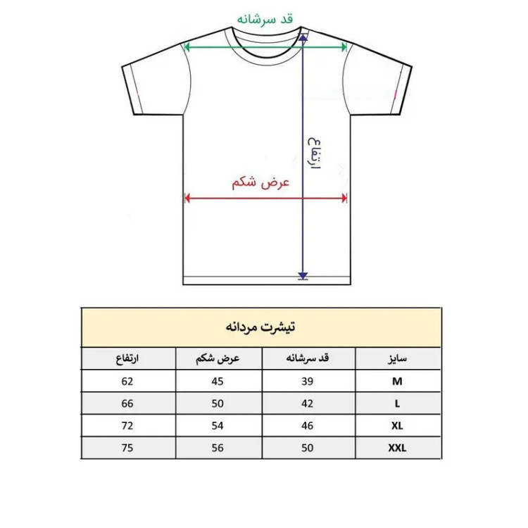تیشرت آستین کوتاه مردانه مدل شیر جنس نخ و پلی استر