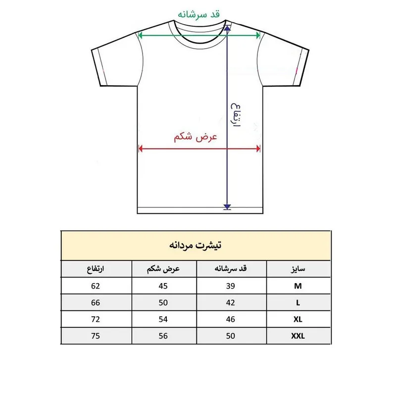 تیشرت آستین کوتاه مردانه پاد آفرین مدل شعر فارسی ماییم که بی هیچ سرانجام خوشیم