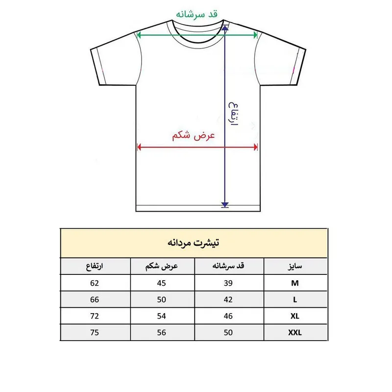 تیشرت آستین کوتاه مردانه مدل کلمه انگلیسی طبیعت یقه هفت نخ پلی استر