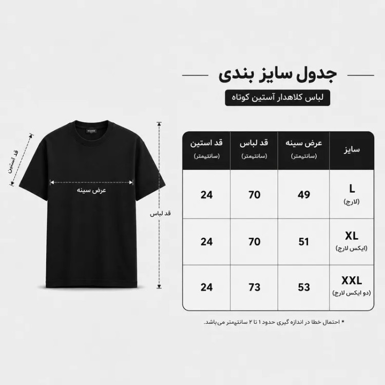 تی شرت مردانه آستین کوتاه پنبه طرح رئال مادرید سوپر کاپ