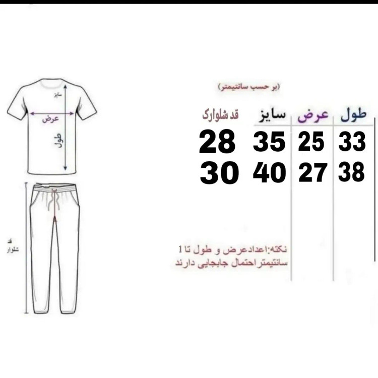 ست تیشرت و شلوارک پسرانه نخی طرح گلدوزی شده رنگ سفید سرمه ای